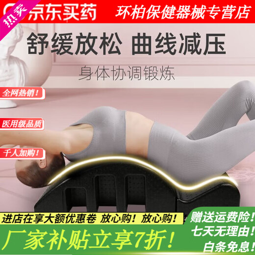 Universal Scoliosis Device for Adolescents Medical Pilates Spinal Device Arc Scoliosis Lumbar Spine Relief Yoga High Density Silver Gray (Hardened - Load Bearing 300KG)