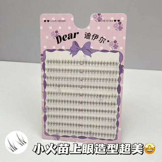 Yaoyao Black Feather Prince's new small flames lower eyelashes eyelash book transparent stalk natural soft hair false eyelashes clear sense 10 rows of glue brushed small flames single box