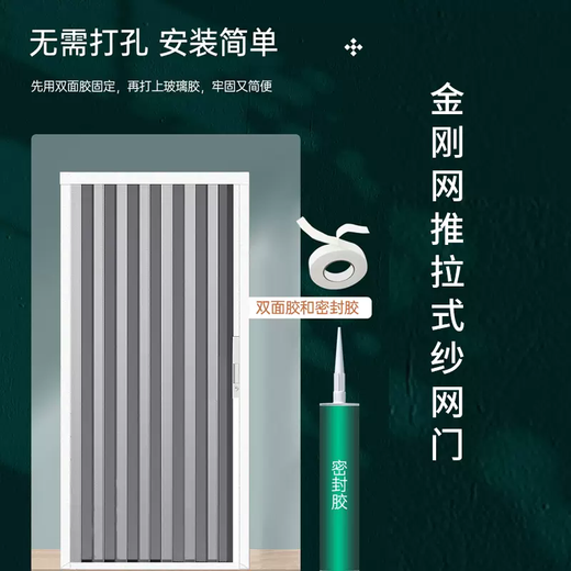 Yusenyi folding King Kong mesh anti-theft screen door anti-mosquito and anti-rat retractable push-pull sand door household aluminum alloy invisible screen door aluminum alloy anti-theft screen door white frame