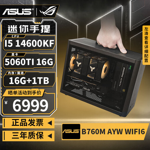 ASUS I5 14600KF/RTX5070/RTX5060TI/5050/13400F mini ITX desktop assembly computer host e-sports game design rendering live broadcast DIY complete machine with six丨14600KF丨RTX5060TI