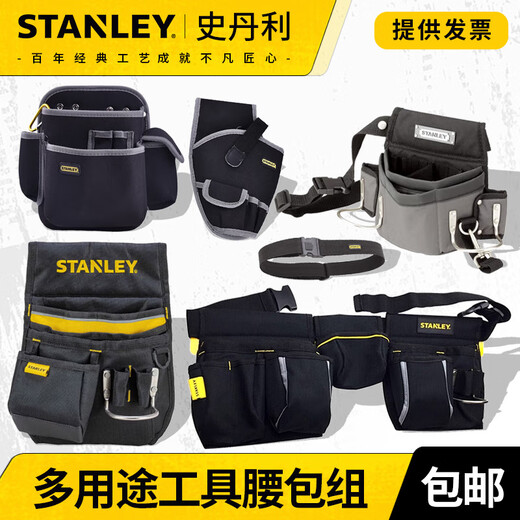 Stanley large-capacity thickened tool belt bag is portable and durable. Four-pocket dual-plug tool belt bag (1-96-181 23)