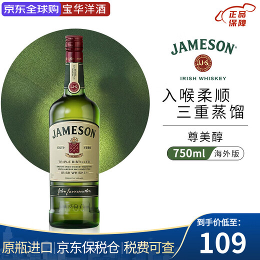 尊美醇（Jameson）英国爱尔兰威士忌 调和型 洋酒 原瓶进口 保税仓直发  尊美醇威士忌 750mL 1瓶 -裸瓶