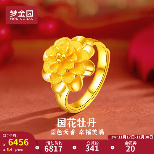 Mengjinyuan Gold Ring Peony Flower Pure Gold Ring as a Birthday Gift for Wife, About 5.4g