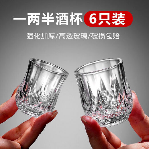 Yong Huan Er Liang White Wine Glass Set, One Liang Small Wine Glass, Good Look, 2 Liang Glass Glass Wine Glass, 6 Pieces, Diamond Cup 50ml, 1 Liang