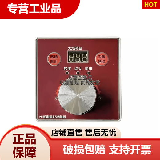 Shantou Lincun oil delivery man commercial anti-new N8 series atomization intelligent controller methanol plant wind oil linkage new N8 handle controller