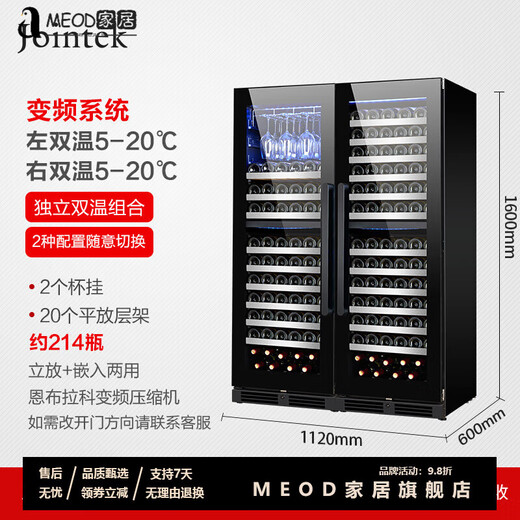 MDNG embedded wine cabinet embedded red wine cabinet constant temperature wine cabinet ice bar home living room wine high-end refrigeration 1600/frequency conversion first-level energy efficiency/dual temperature double combination