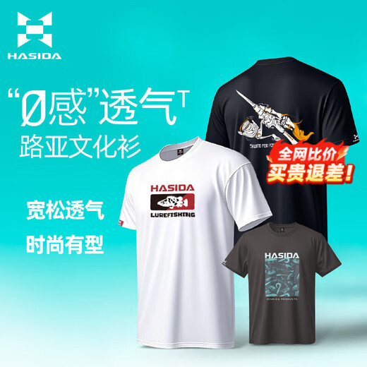 Hasda cultural shirt Luya short-sleeved men and women round neck breathable loose half-sleeved Luya sea fishing new fishing clothing black 2XL