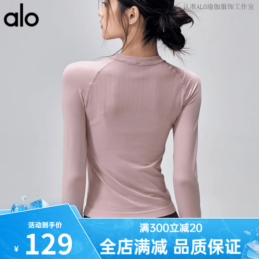 ALO YOGA autumn and winter quick-drying yoga clothes slim fit breathable sports top round neck stretch Pilates running long sleeve ALO pink L 110-125Jin Jin equals 0.5 kg