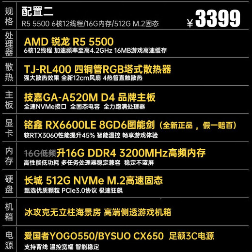 Gigabyte AMD Ryzen R5 5600/9600X/5700X/RX7650GRE/RTX5060/Ti host desktop e-sports game desktop DIY office design assembly computer configuration two R5 5500丨RX6600LE computer host