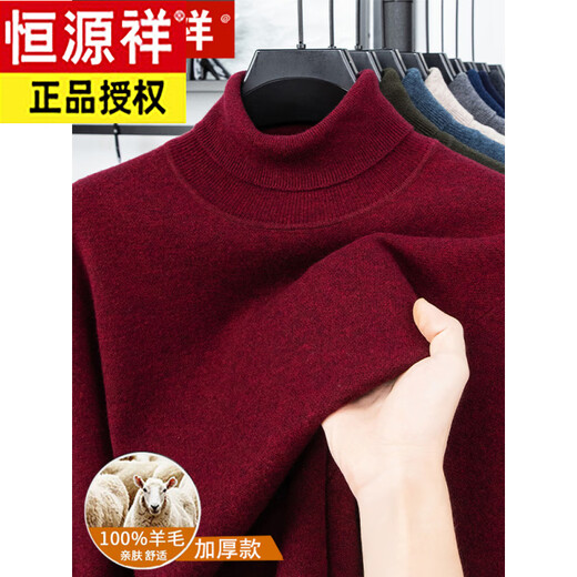 Hengyuanxiang autumn and winter pure woolen sweater for men, thickened and warm, turnable turtleneck bottoming sweater, pullover sweater for men, turtleneck - starry night gray L 170 recommended 120-135 Jin Jin equals 0.5 kg