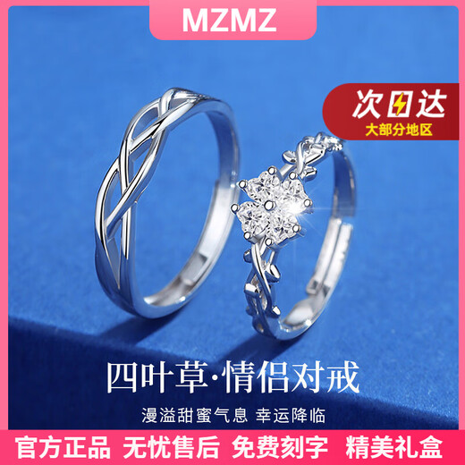 MZMZ platinum couple ring men's pt950 platinum engagement ring diamond ring Valentine's Day birthday gift for girlfriend when/next day delivery - light luxury four-leaf clover lucky live mouth ring