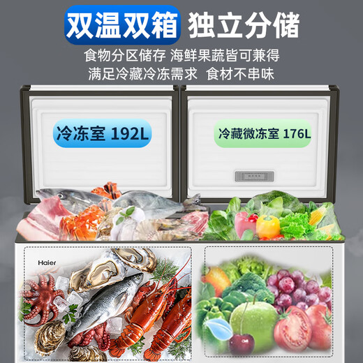 Haier dual-temperature freezer household 200/300 liters, first-class energy efficiency, freezing and refrigeration at the same time, double-door commercial, large capacity, no need for frequent defrosting, freezing and fresh-keeping, small 368 liters, double-door, PCM steel plate liner, first-class energy efficiency