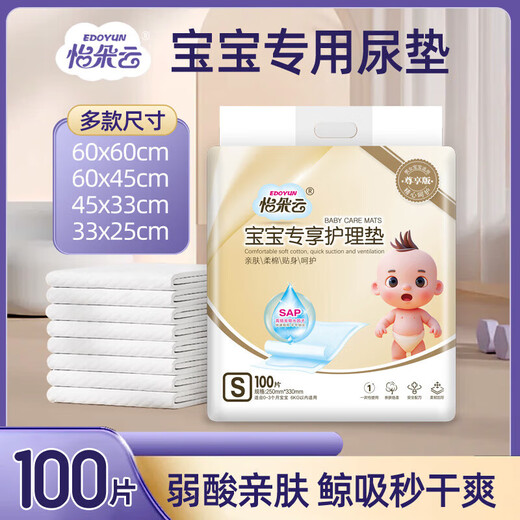 Almohadilla para pañales desechable para recién nacidos 60x60 almohadilla para el cuidado de pañales para bebés impermeable y transpirable cama para pañales Yiduoyun Platinum Exclusive Baby Changing Pad Engrosado Tamaño S 25X33100 piezas
