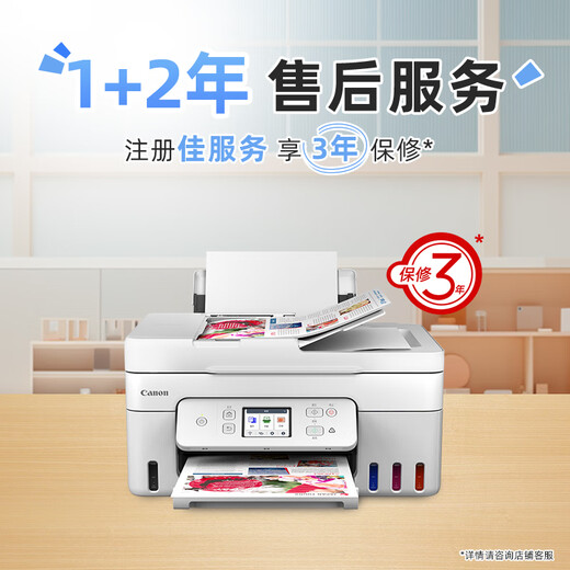 Canon G4881 large-capacity refillable ink color multi-function wireless all-in-one machine (type/duplicate/scan automatic double-sided/document feeder/WeChat remote/dual-band WiFi home use)