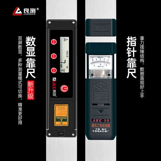 Aluminum alloy ruler 2 meters folding digital display level high-precision house inspection tool electronic vertical detection ruler m square box pointer ruler + formaldehyde 9-piece set