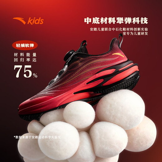 ANTA Children's Sports Shoes for Boys 2026 New Year Red Flame Running Shoes Knob Buckle Sports Shoes A12615564