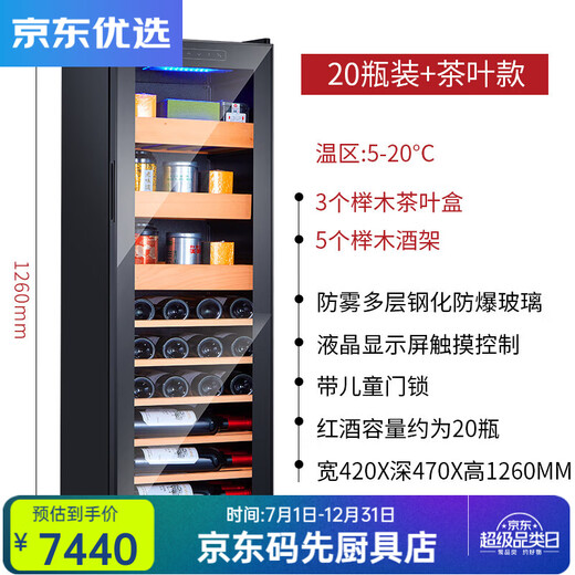 RSRDDY European-style constant temperature red wine cabinet cigar display cabinet rack compressor air-cooled 46-piece red wine cabinet home constant single temperature red wine tea + 1.26 meters high
