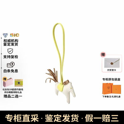Hermes pendant decoration Rodeo PM pony pendant gift bag decoration pendant gift for friend avocado color AE 9cm*7.8cm*1cm