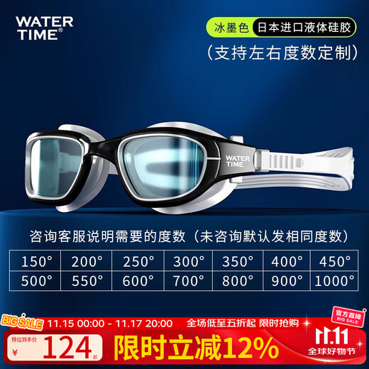 WATERTIME swimming goggles waterproof and anti-fog high-definition large-frame men's and women's swimming goggles myopia glasses cap set professional swimming equipment ice ink / can be equipped with different left and right-contact customer service for ordering left and right eyes customized quantity after taking the photo, contact customer service