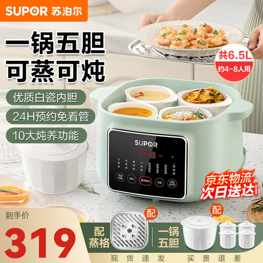 SUPOR electric stew pot, electric stew cup, water-proof steaming stew pot, 6.5L large capacity, household soup pot, multi-cup ceramic multi-functional pot for 3-4 people, steamer, bird's nest, baby food supplement, porridge and stew pot, 6.5L, five galls in one pot + steaming and stewing