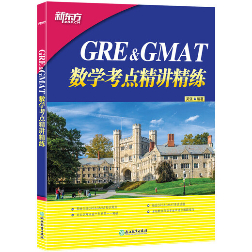 Gebrauchte alte Bücher New Oriental GRE*GMAT-Mathematiktestpunkte werden von erfahrenen Lehrern sorgfältig gelehrt und verfeinert und sind für Kandidaten der Geisteswissenschaften geeignet. Wu Qiang Zhejiang Education Press