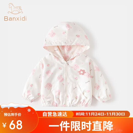 Banxidi Girls' Jacket Spring and Autumn 2025 New Children's Autumn Hooded Top Baby Fashionable Autumn Jacket Children's Clothing