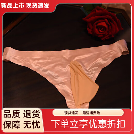 J Jingdika airplane cup underwear to wear to work, men's underwear sexy masturbation L tube special penis thong, black ice silk JJ closed (with JJ cover) 80-120Jin Jin equals 0.5 kg