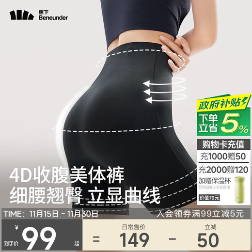 Beneunder women's underwear high waist tummy control butt lifting shaping waist and butt lifting tummy control safety pants