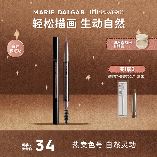 MARIE DALGAR natural and vivid eyebrow pencil, long-lasting, suitable for novices, not easy to fade, flat head 01 black