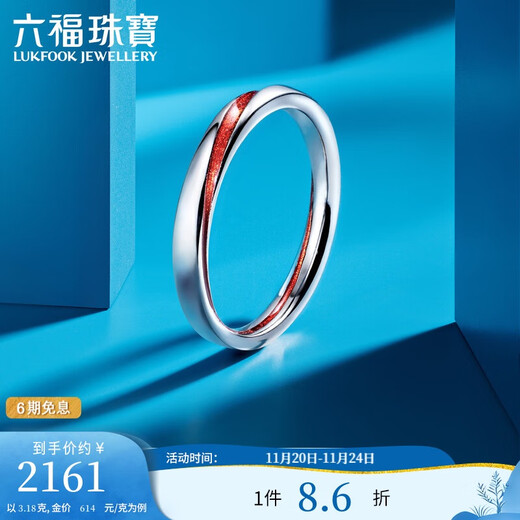 Lukfook Jewelry Platinum Ring Platinum 950 Solid Couple Ring for Women Price No. 15 - About 3.18g