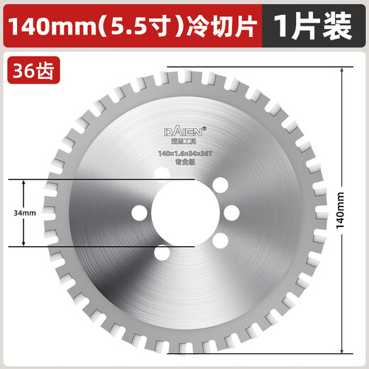 ZNMW cold cutting saw blade cutting iron alloy cold saw blade 10 inches 14 inches metal steel bar rebar cutting blade channel steel cold section 4 inches 110x1.6x22.23x28T 1 piece