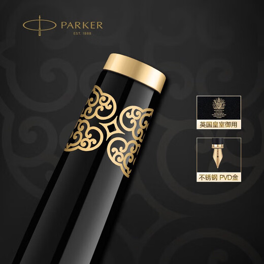 派克（PARKER） 生日礼物钢笔墨水笔高端成人礼盒商务定制刻字男女礼品文具签字礼赠轻奢礼纪念品升学上岸礼物 IM瑞马墨水笔-马踏祥云礼盒（含大墨水，PU笔套）