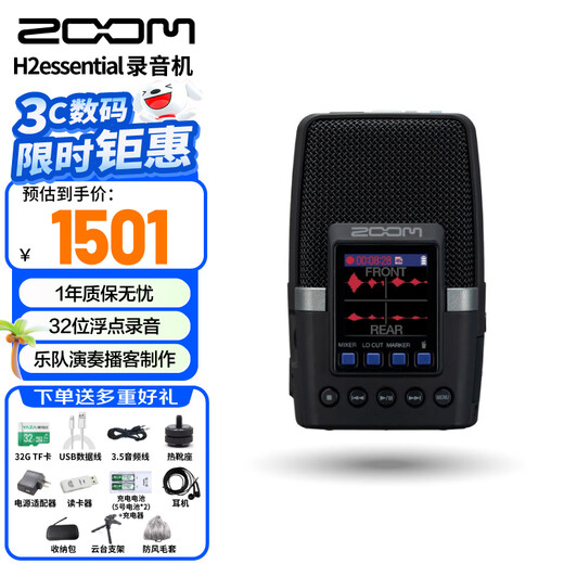 ZOOM H2essential Portable Handheld Multi-Microphone Digital Recorder Mixer SLR Camera Internal Recording Interview Band Ensemble Outdoor Recording Live Podcast