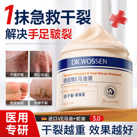 Dr. Watson's horse oil ointment hand cream and cracked feet ointment for dry and cracked heels, whitening and moisturizing for hands and feet, anti-dry and rough winter