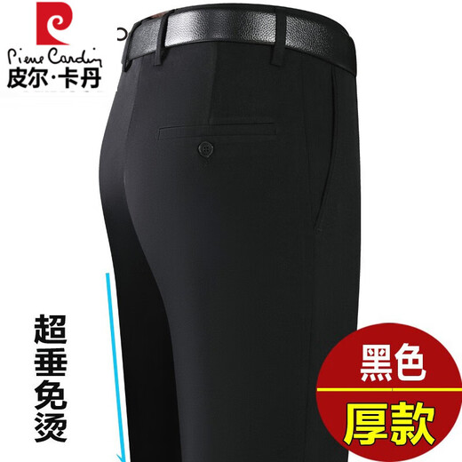 Pier Cardin Wollhose Herren geradlinige Leg Nonkalorie Herbst und Winter Dicke dicke Hochtätigkeit in mittleren Alters mit losen Business-Anzughose FGN683 Königliche Blau Größe = 2 Fuß 2 Taillenumfang 74 cm
