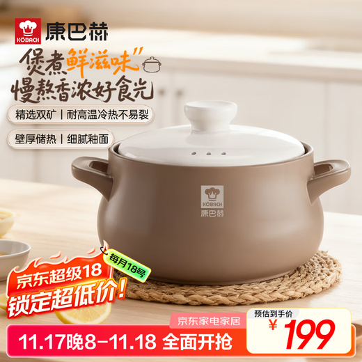 Kangbach big belly casserole, high temperature resistant, not easy to crack, clay pot, Chinese medicine decoction, soup, casserole, stew pot, household ceramic pot