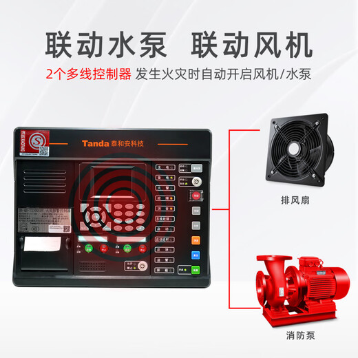 Taihean Tanda fire alarm controller fire linkage control host/64/128 TX3001DY fire host_128 points