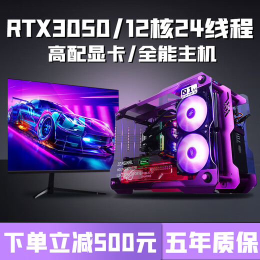 Colorful RTX5060/5050 independent graphics + Intel high-end 18-core desktop computer i5/i7/i9 + RTX4060/3060/3050 host e-sports design live broadcast assembly machine configuration four i9-level 12 cores 24 threads + RTX3050