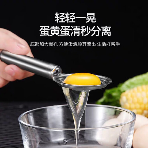 OIMG egg separator stainless steel egg yolk egg white protein separator egg liquid filter filter egg separator factory egg long handle separator (collection priority delivery) trial 1 pack