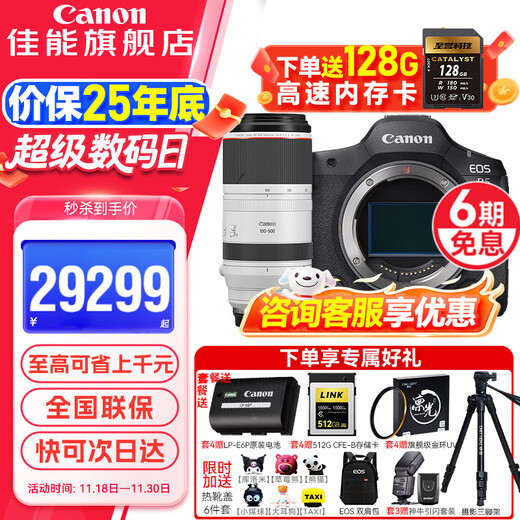 Canon r5 second generation full-frame professional mirrorless camera EOS R5 Mark II 8K video professional camera vlog shooting r52 flagship digital camera R5 second generation stand-alone + RF100-500mm Package 2 Daily shooting Add tripod and other playable accessories