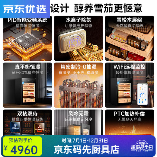 RSRDDY German quality cigar cabinet compressor constant temperature and humidity energy-saving silent smart WiFi ammonia-free cedar 48HC cedar wood three-layer fashionable arc