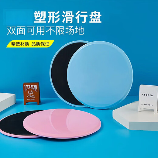 Sang Shu sliding plate fitness home yoga Pilates trainer sports frog lying artifact knee pad sliding plate pair black Pilates plate