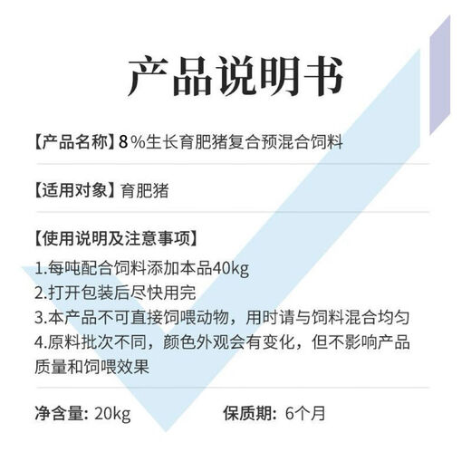 Sanqihu concentrated feed for pigs, nursery piglets, small pigs, medium pigs and large pig feed pellets, premixed fish meal for fattening and growth, Magotan 2048 Jin Jin is a nursery premix equal to 0.5 kg 12