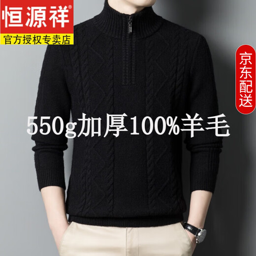 Hengyuanxiang 100% pure wool men's half-high zipper high collar thickened and warm middle-aged and elderly knitted sweater base cardigan for men burgundy XL recommended 140-160Jin Jin equals 0.5 kg