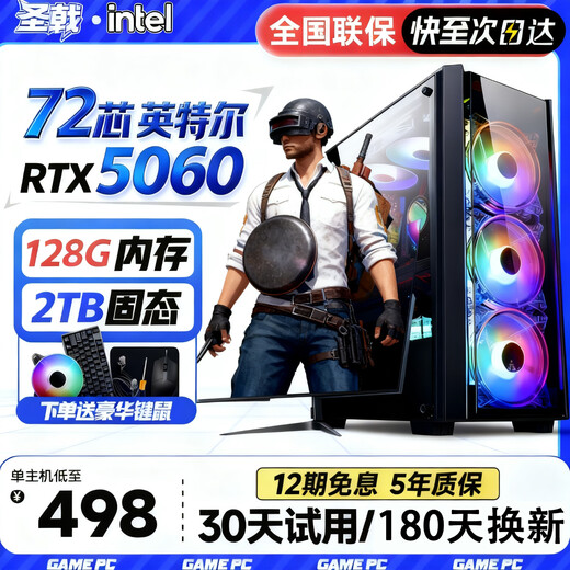 Holy halberd brand new Core i7 upgrade 36-core e-sports computer assembly desktop host complete set of machine chicken 4060 game live broadcast e-sports office home desktop host diy computer single host 25-year new model + five-year warranty for the whole machine set 1 four-thread Core | 120G solid state | office video