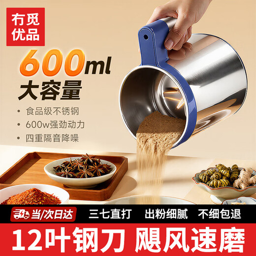 No Miyoupin grinder, ultra-fine grinder, traditional Chinese medicine grinder, whole grain grinder, small wall breaking machine for home use