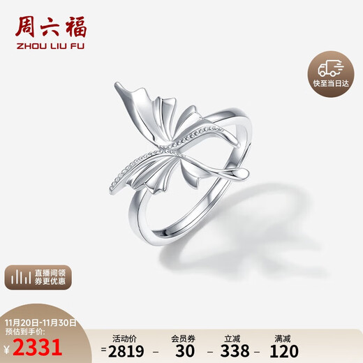 Saturday Fu PT950 Platinum Ring Female Butterfly Ring Birthday Gift B0113314 No. 12 About 4.72g