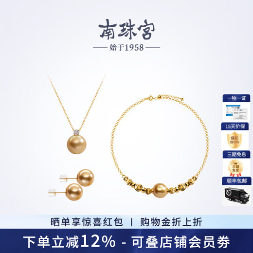 Nanzhu Palace Nanyang Gold Beads Bracelet Pendant Gold Beads High Quality Set Gift Box Elegant and Luxurious Gift Bracelet Pendant Earring Set Gift Box