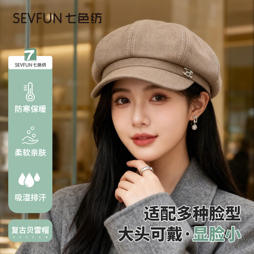 Seven-color spun beret for women in autumn and winter, simple, casual, versatile, big head circumference, small face, fashionable retro ladies hat, light coffee