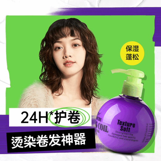 Fage Baby Egg Curl Hair Elastin Moisturizing Hair Care Special Essence for Styling and Curling Women's Hair After Perm 250ml*2